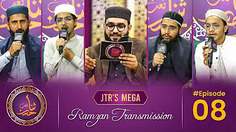 Husn-e-Sana | Ramadan 2025